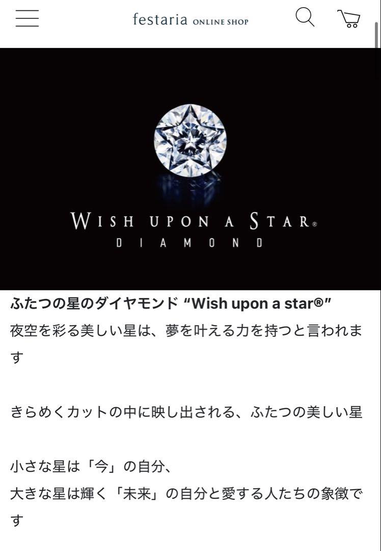 K18YG ダイヤモンドリング Wish upon a star