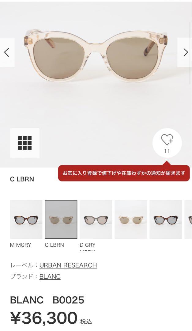 BLANC.. （ブラン）　サングラス　プラージュ ユナイテッドアローズ BLANC.. （ブラン） サングラス プラージュ ユナイテッドアローズ