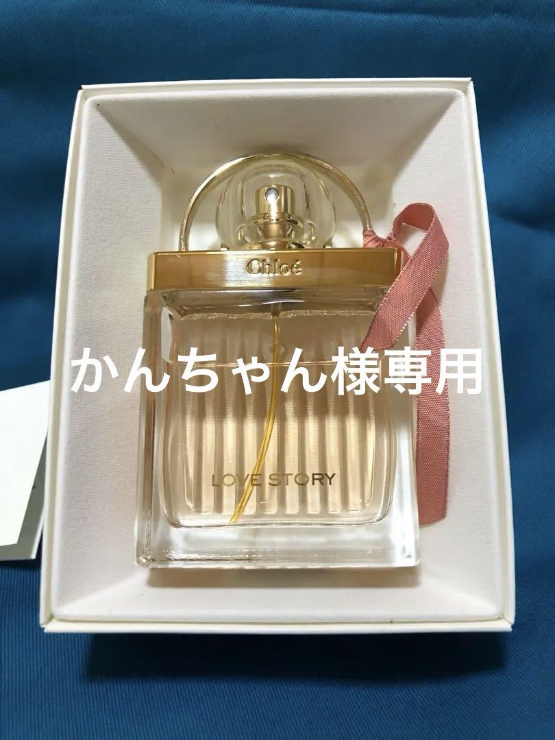 クロエ ラブストーリー オー センシュエル オードパルファム 50ml