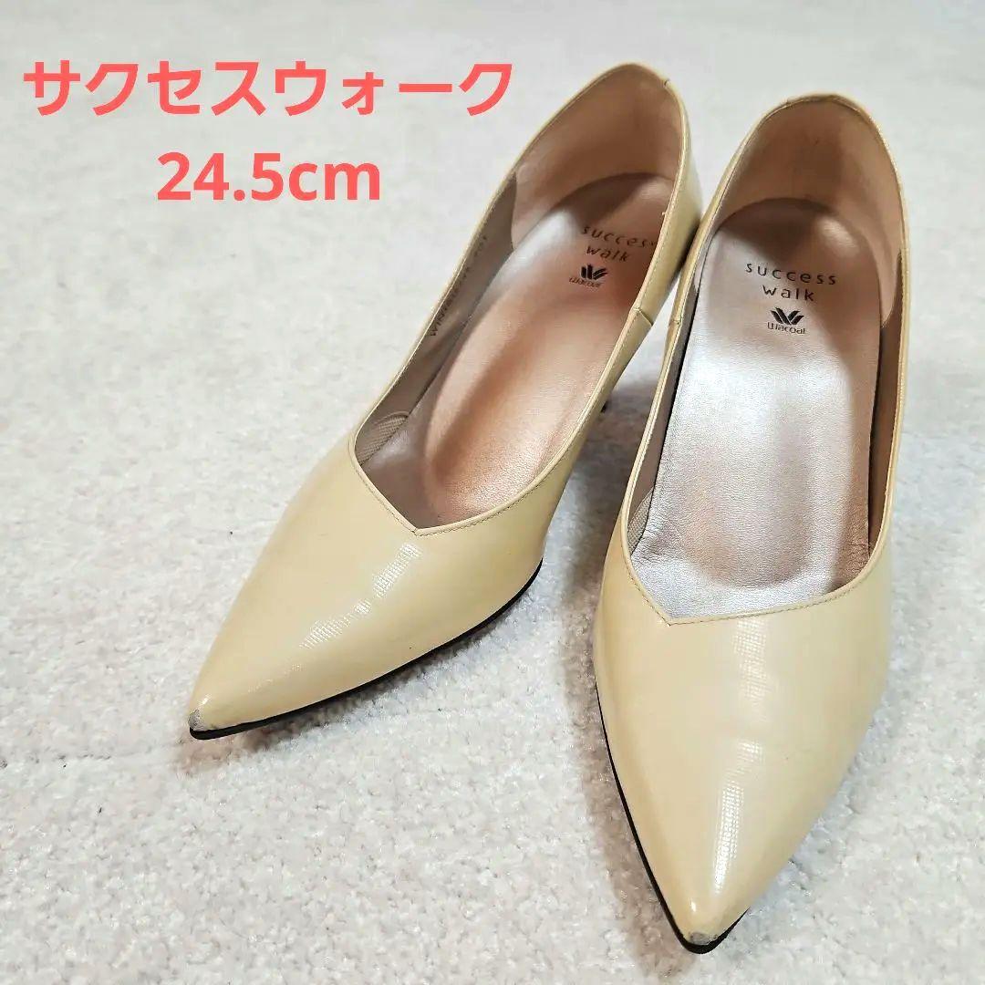 サクセスウォーク Success Walk ベージュ ハイヒール 24.5cm