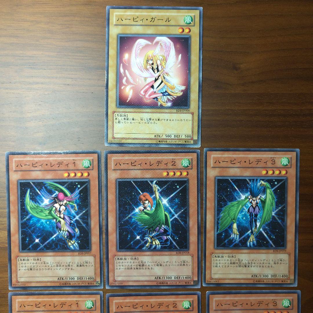 ナチュラ パーピィレディーセット - 遊戯王