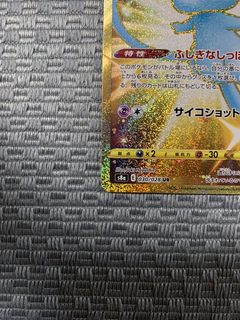 ミュウ UR 030/028 25th 25周年 ポケモンカード ポケカ｜トレーディングカード