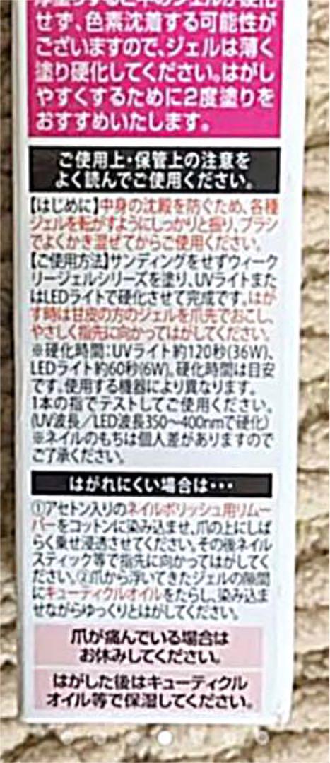 メルカリ Homei ウィークリージェル Wg 5 パリの青空みたいなブルー ネイルカラー 850 中古や未使用のフリマ メルカリ Homei ウィークリージェル Wg 5 パリの青空みたいなブルー ネイルカラー 850 中古や未使用のフリマ