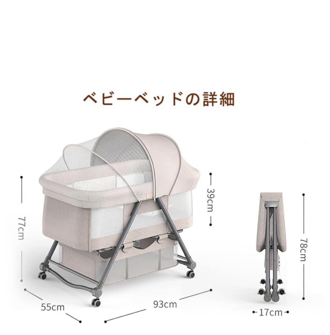 ベビーベット折りたたみ