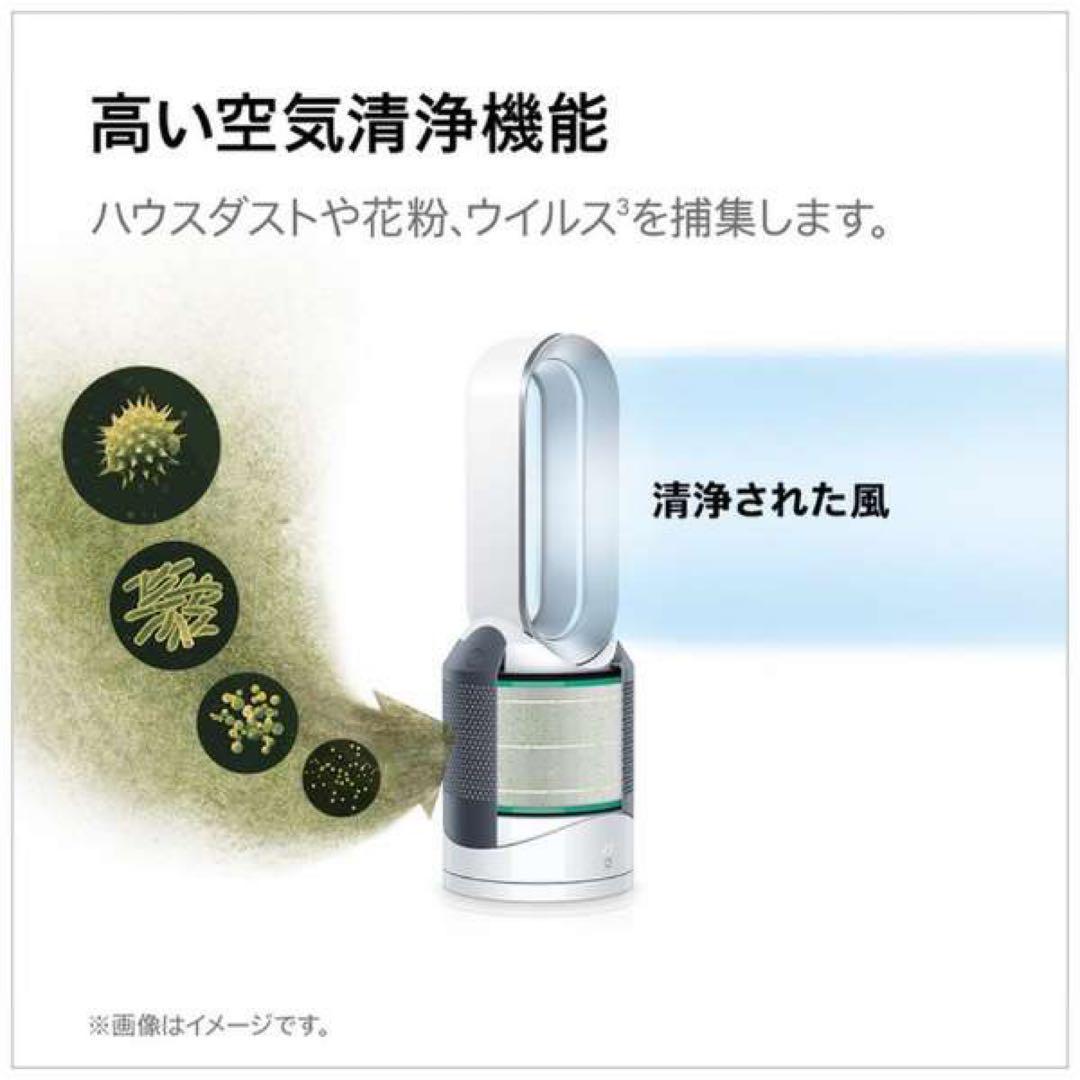 Dyson ダイソン Pure Hot + Cool Link HP03IS