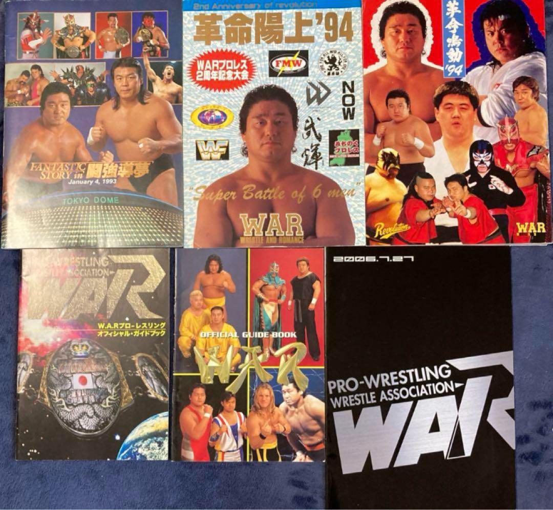 プロレスリング WAR等 6冊セット （荒谷信孝さんサイン入り