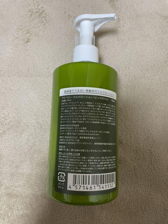 豊富な最新作 新品未開封 ビッグボトル 380ml 6本 EN3fD-m74088846369 アロベビー ミルクローション 新品在庫