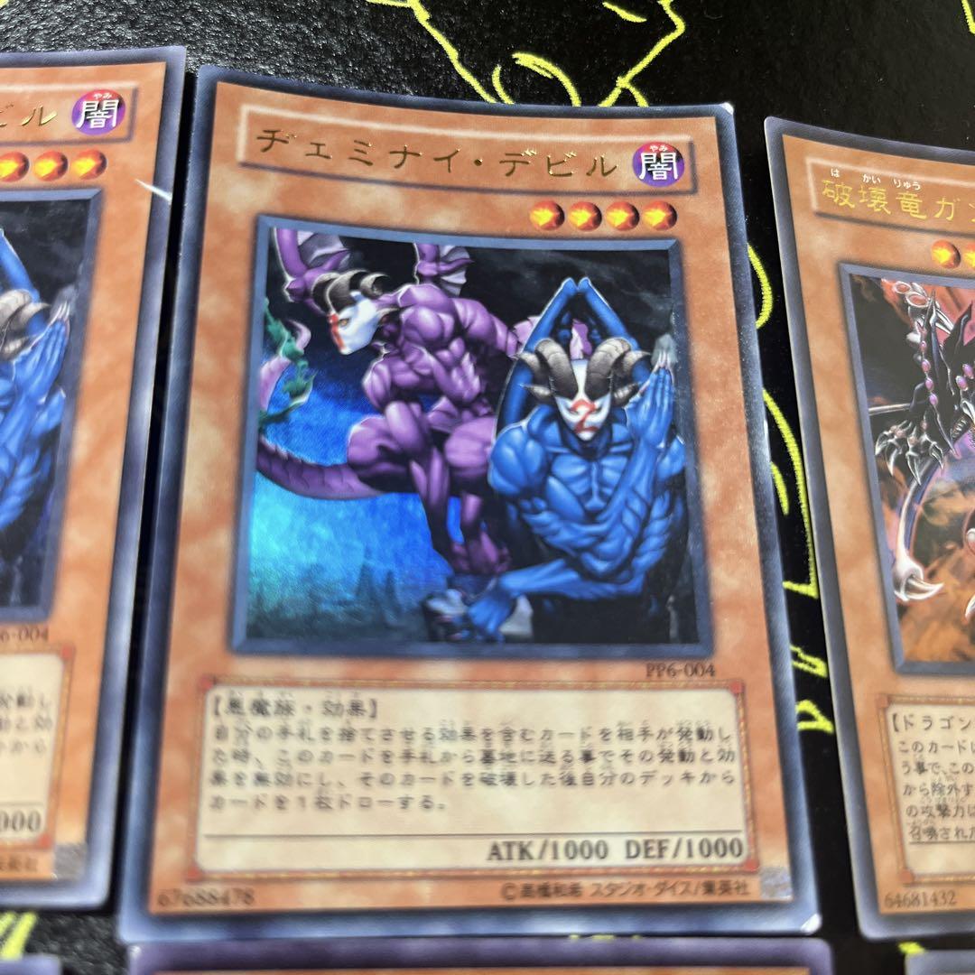 遊戯王　闇属性セット　ウルトラ　シークレットレア
