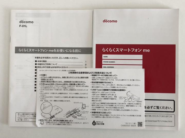 ドコモらくらくスマートフォン me F-01L jLAXH-m74090216640 即納最安値