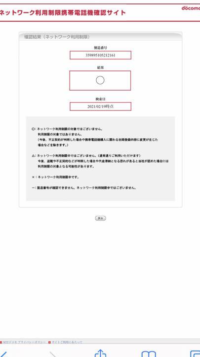 ドコモらくらくスマートフォン me F-01L jLAXH-m74090216640 即納最安値
