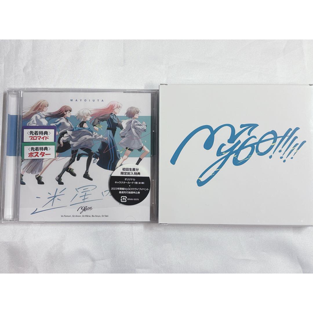 迷星叫 初回限定盤