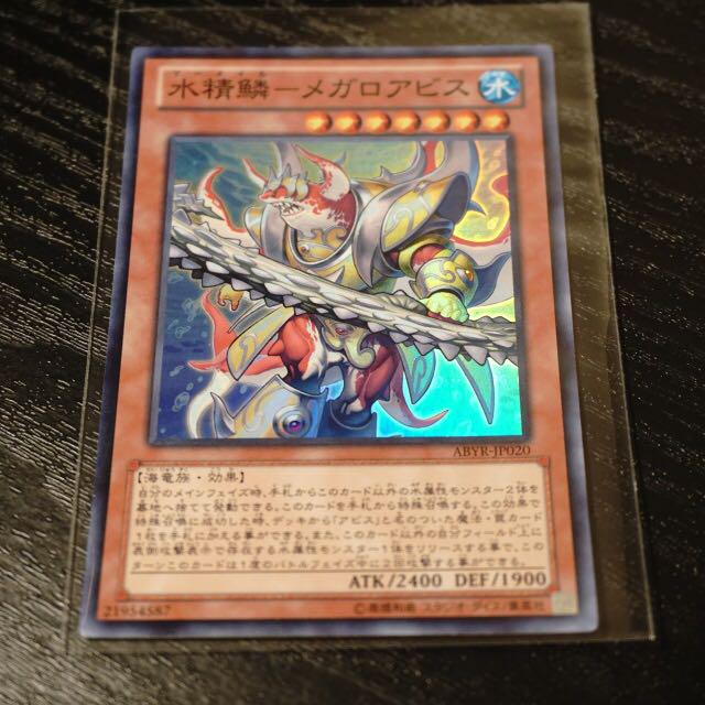 メルカリ 遊戯王 水精鱗メガロアビス スーパー 300 中古や未使用のフリマ メルカリ 遊戯王 水精鱗メガロアビス スーパー 300 中古や未使用のフリマ