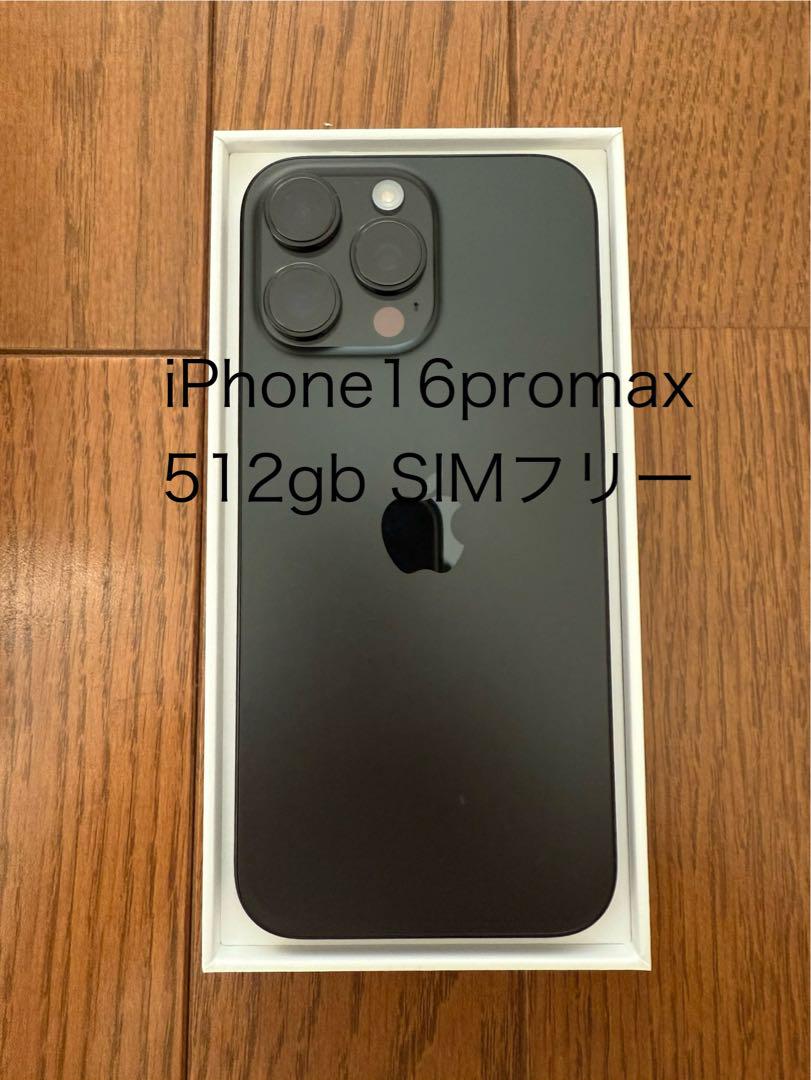 【美品格安】iPhone 16 Pro Max 512GB ブラックチタンsim