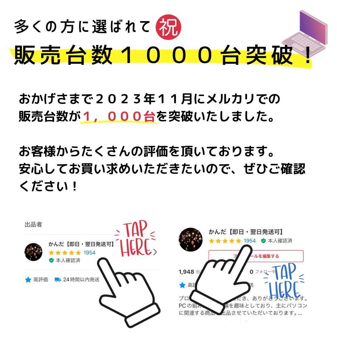 i7搭載！　Windows11ノートパソコン✨オフィス付き✨SONY　爆速SSD