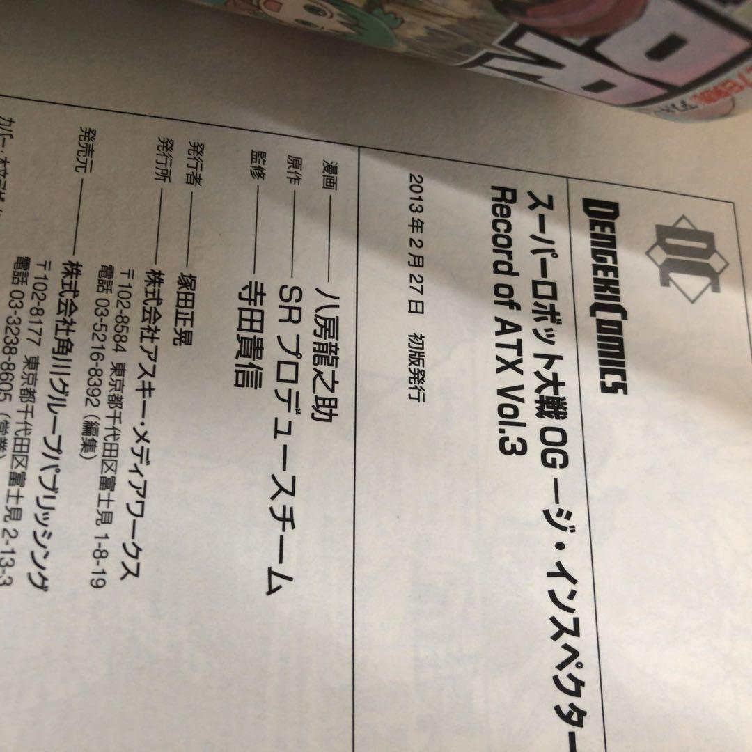 怪獣自衛隊。大ダーク。全巻初版 コミック】大ダーク(1～8巻)セット | 全巻セットまとめ買い