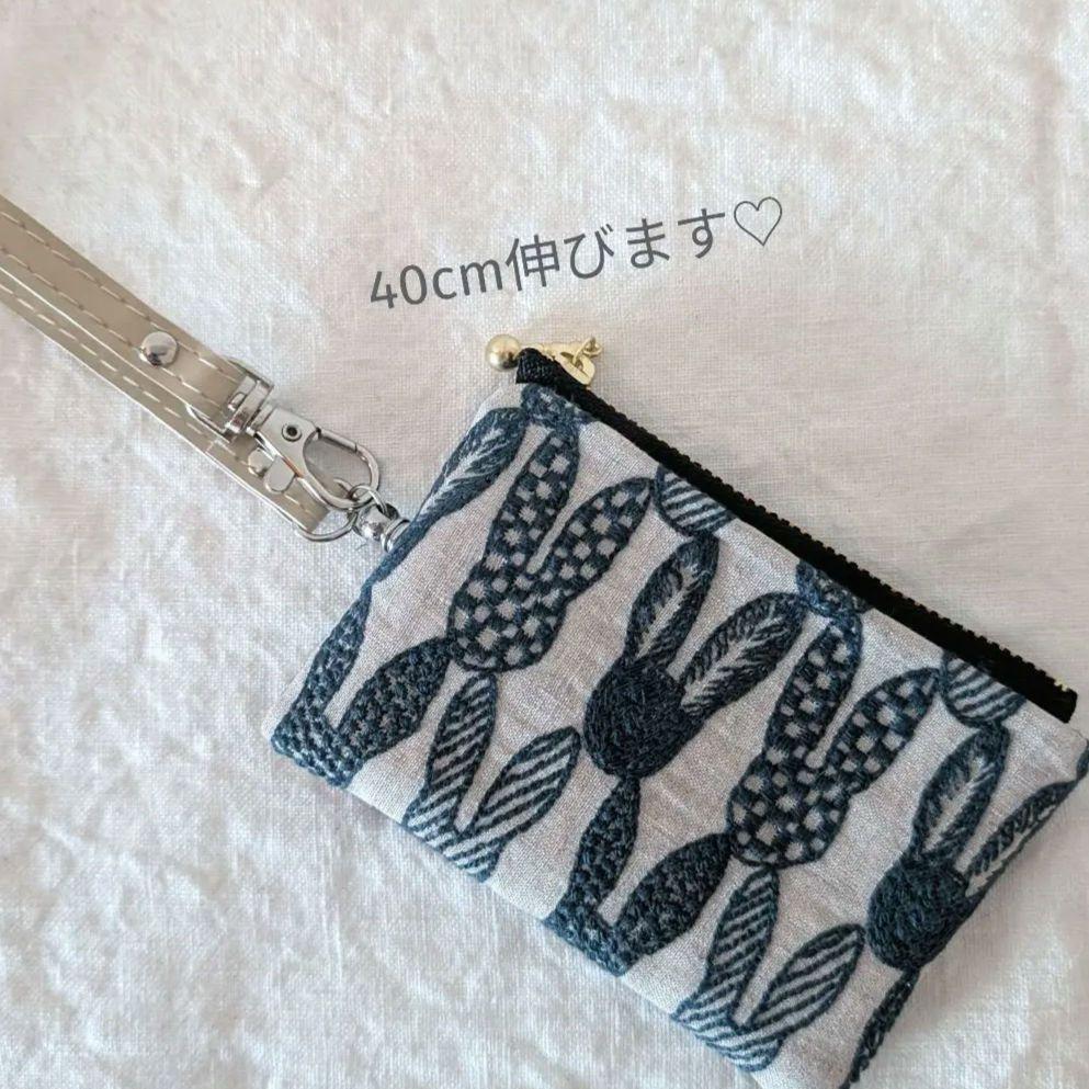 伸びる ポーチ　キーケース　ミナペルホネン　リールポーチ　ハンドメイド　ポーチ