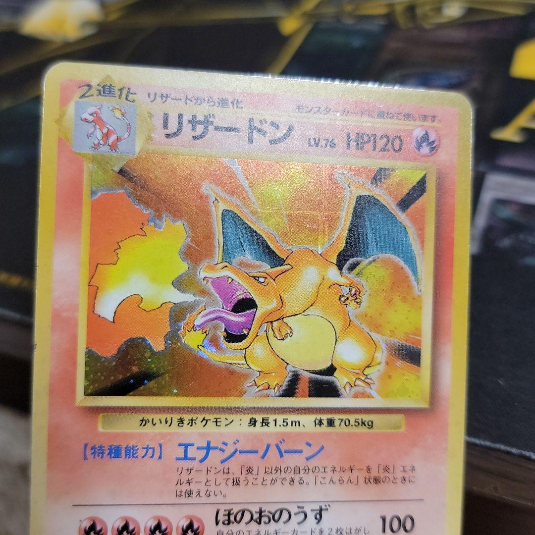 衝撃特価 ポケモンカード 旧裏 リザードン マークなし かいりき ポケモンカードゲーム Gerbera Hr 衝撃特価 ポケモンカード 旧裏 リザードン マークなし かいりき ポケモンカードゲーム Gerbera Hr