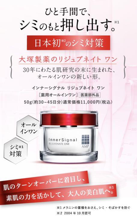 大塚製薬 インナーシグナル リジュブネイト ワン 0.6g×28包 14日分 ☆国内最安値に挑戦☆ 大塚製薬 インナーシグナル リジュブネイト ワン 0.6g×28包 14日分 ☆国内最安値に挑戦☆