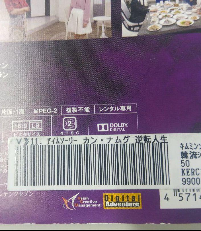 限定特価】DVD 韓国ドラマ アイムソーリー カン・ナムグ 逆転人生 全40巻 - メルカリ 限定特価】DVD 韓国ドラマ アイムソーリー カン・ナムグ 逆転人生 全40巻 - メルカリ