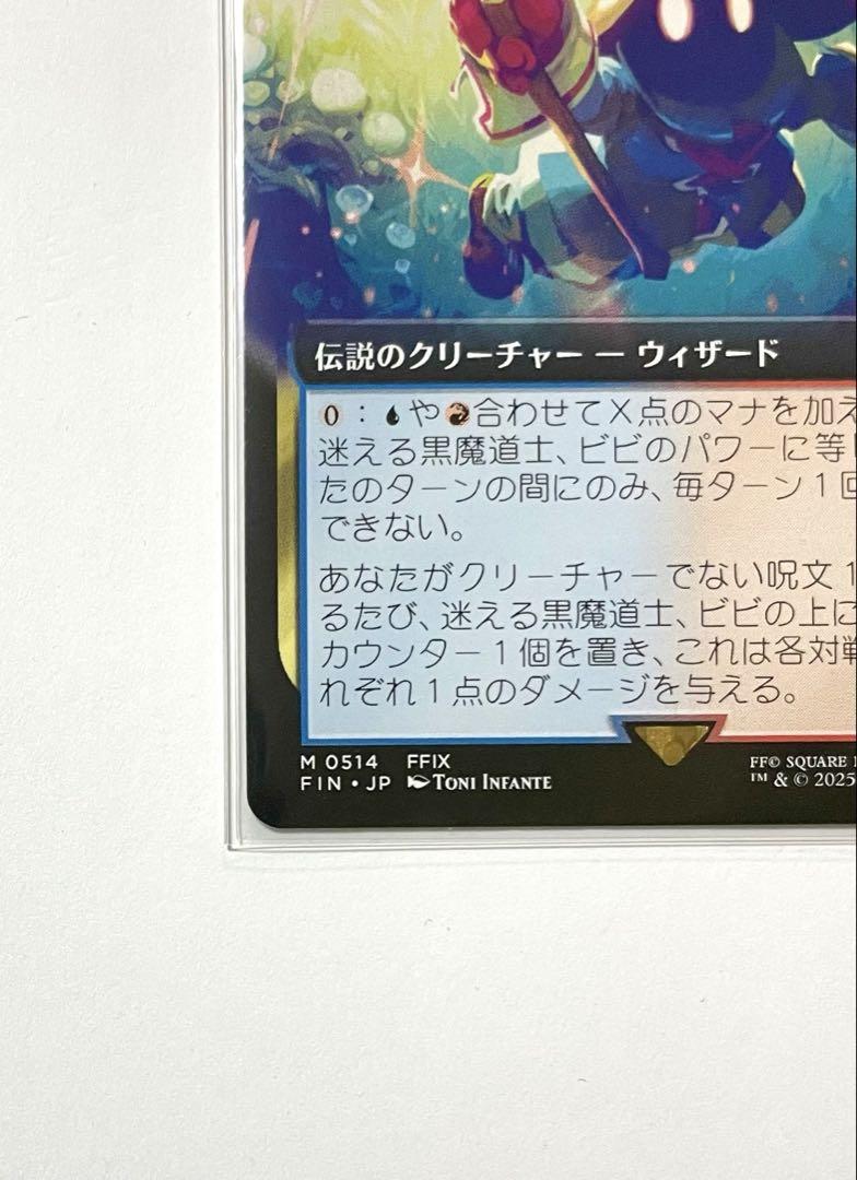 ミントモール / MINT GAMES MTG(東日本橋) / 【FIN】【JPN】《迷