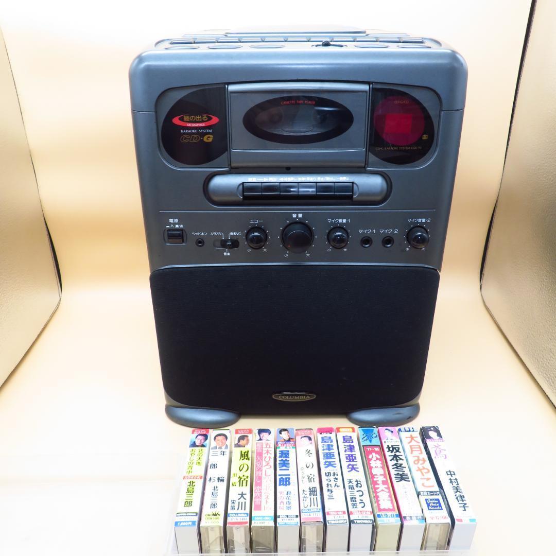 【COLUMBIA】CD-Gカラオケシステム　カセット　CGK-70 COLUMBIA】CD-Gカラオケシステム カセット CGK-70 - メルカリ