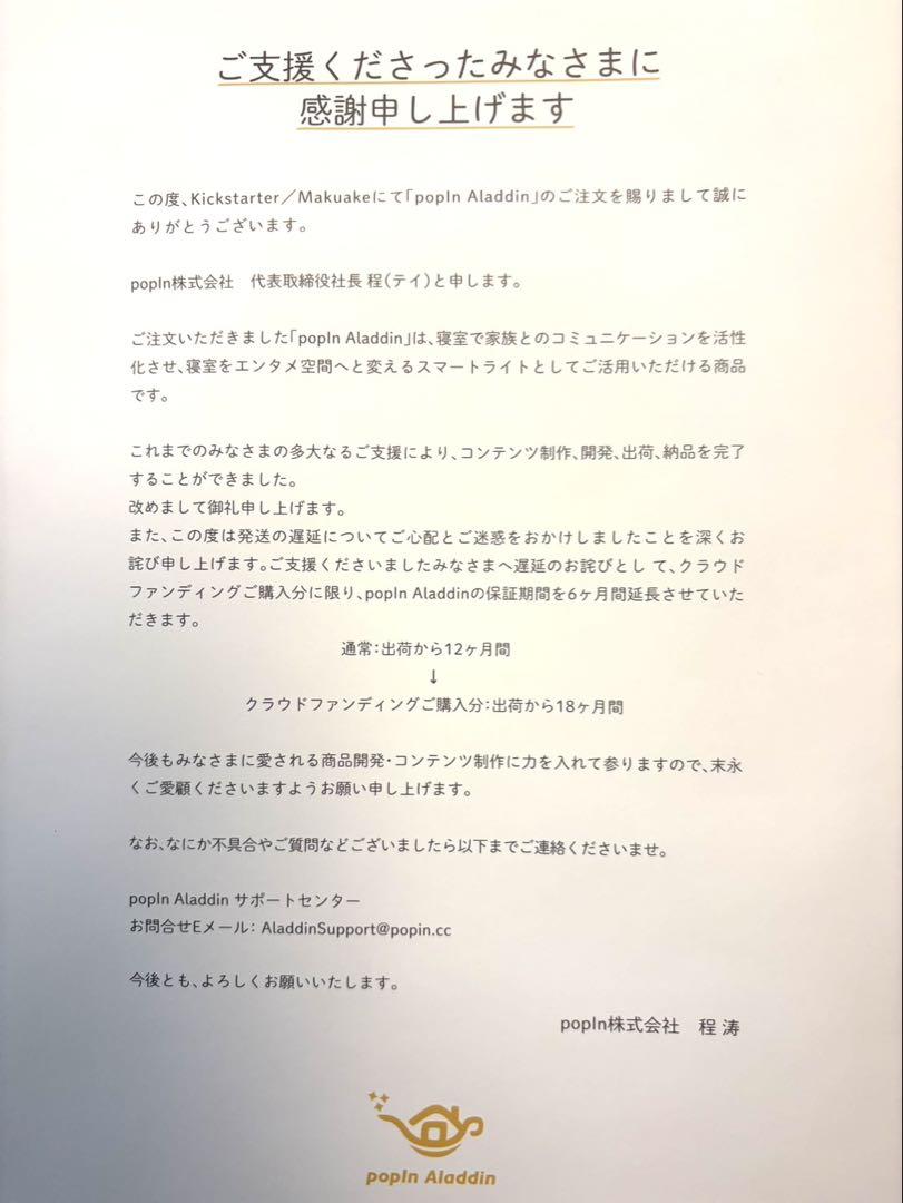 aladdin LEDシーリングプロジェクターライト