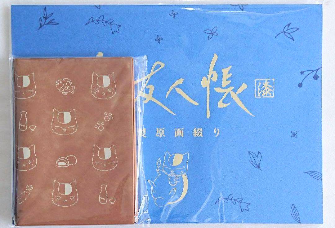 夏目友人帳 漆 DVD 特典 複製原画綴り オリジナル手帖 夏目友人帳 漆 DVD 特典 複製原画綴り オリジナル手帖 - メルカリ
