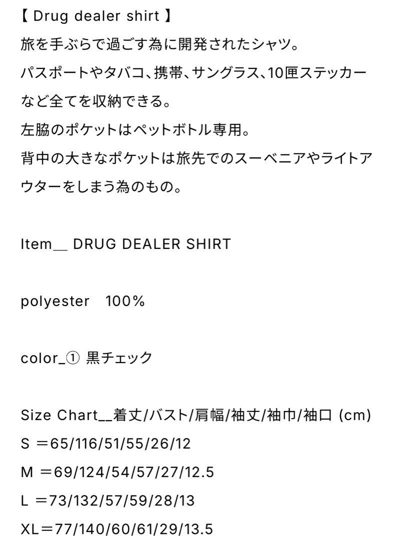 10匣 DRUG DEALER SHIRT 画像5