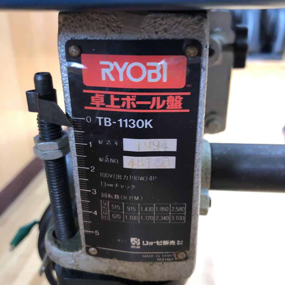 RYOBI 卓上ボール盤TB 1130k
