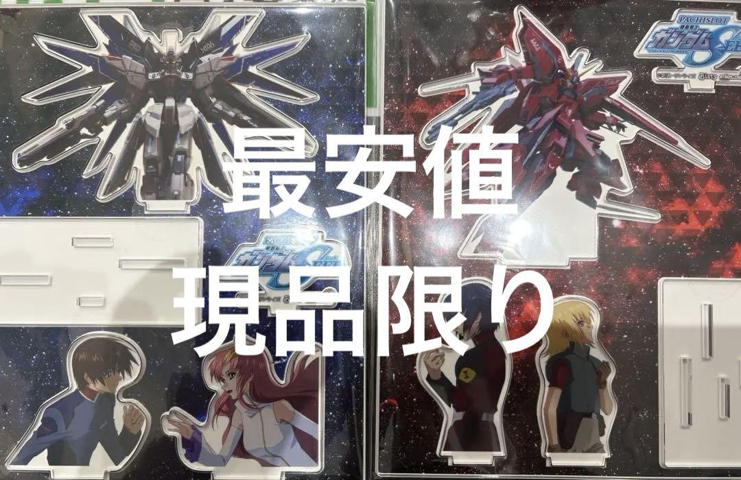 ガンダムSEED パチンコホール限定品アクリルスタンド アスカガ