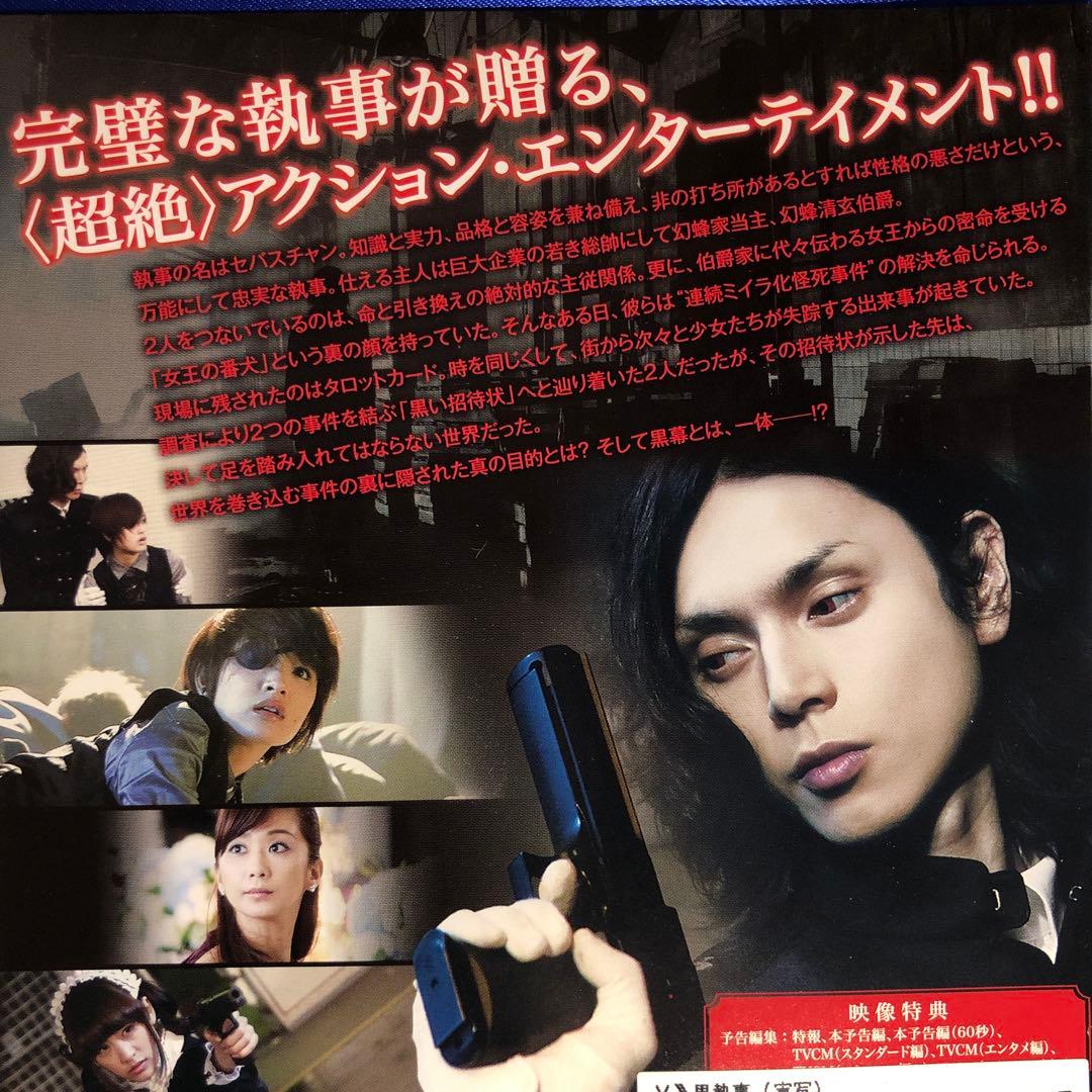 黒執事　DVD Amazon.co.jp: 黒執事 DVDスタンダード・エディション : 水嶋