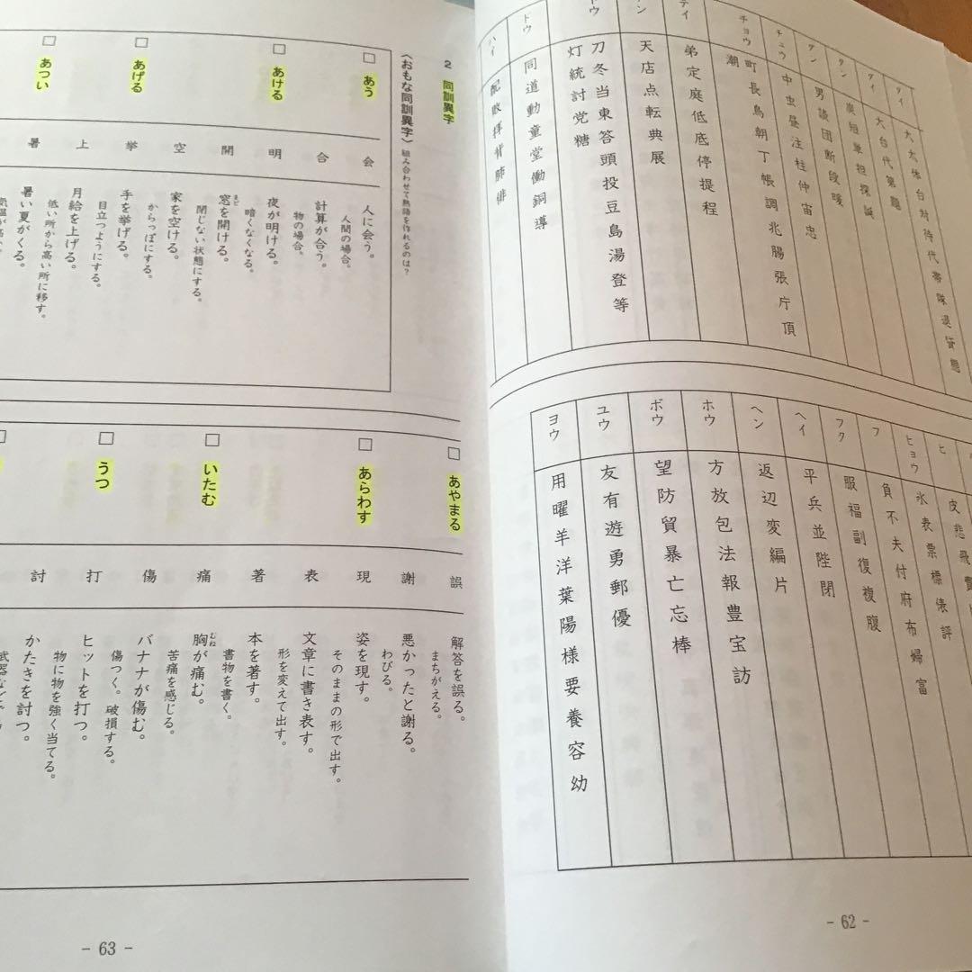 2024年版　希学園　小6 ベーシック国語　全12冊