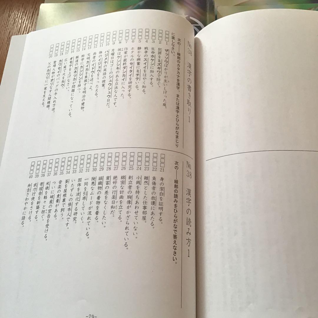 2024年版　希学園　小6 ベーシック国語　全12冊