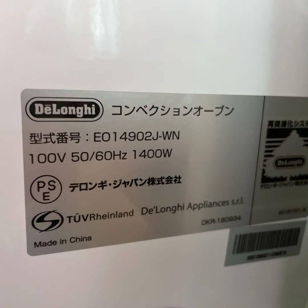 DeLonghi デロンギ EO14902J-WN コンベクションオーブン 美品