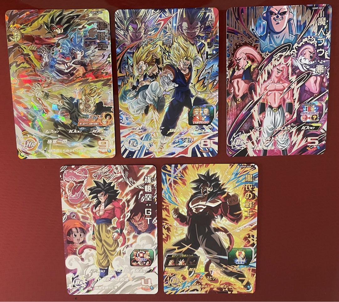 スーパードラゴンボールヒーローズUGM9 SEC4枚セット+黒衣、おまけ