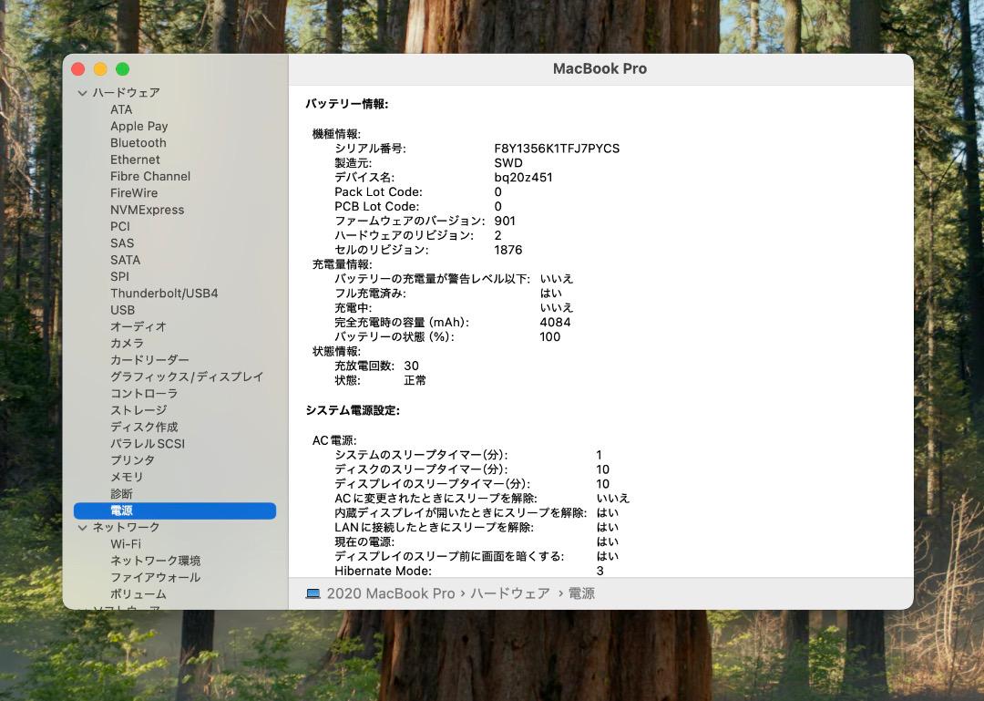 超美品 MacBook Pro 2020 Core i7 16G SSD1TB