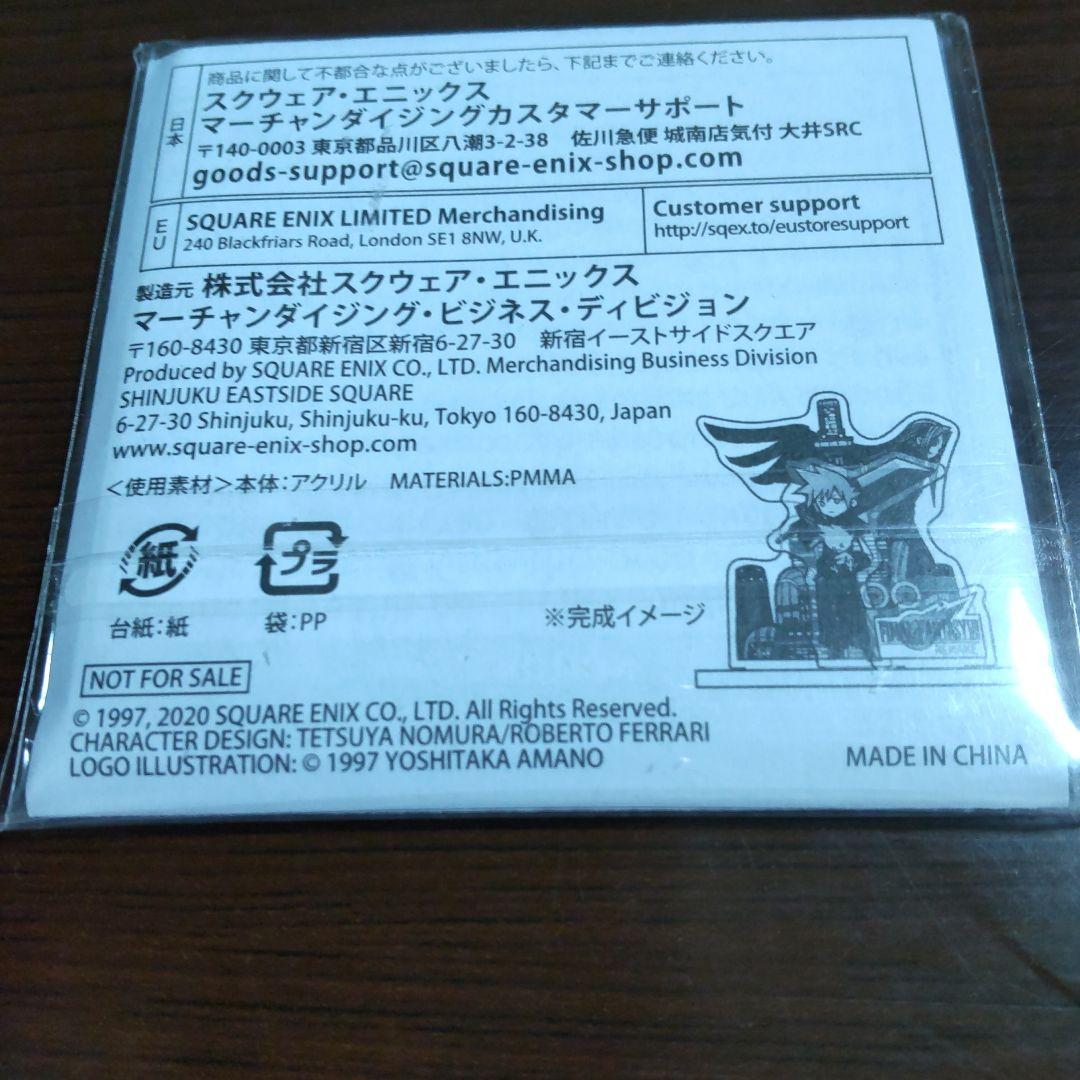 未開封品】ファイナルファンタジー7リメイク セブンネッ
