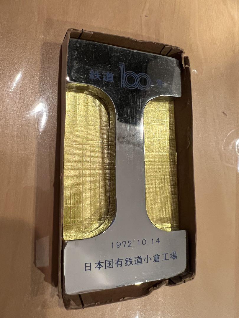 鉄道100年記念 記念品 日本国有鉄道