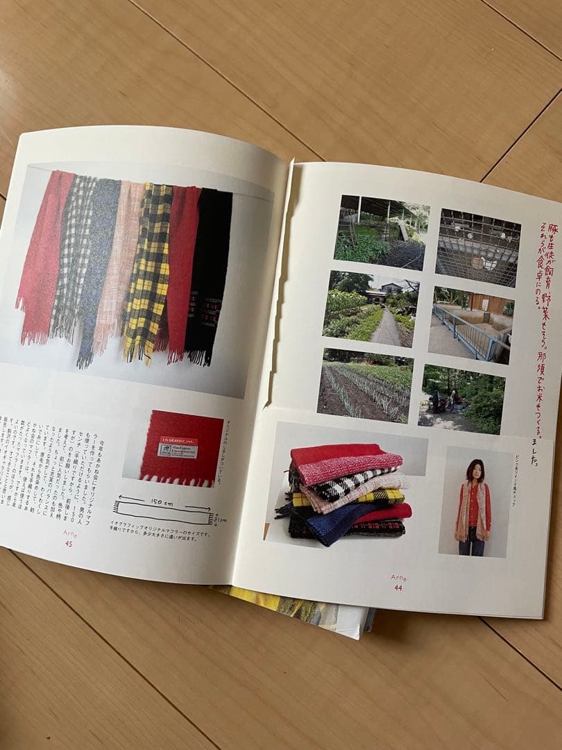 大橋歩　アルネ　Arne 全30号