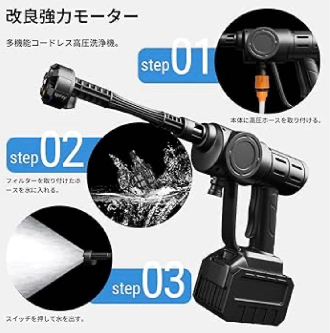 高圧洗浄機 コードレス 6MPa最大吐出圧力 300W 大容量バッテリー 軽量