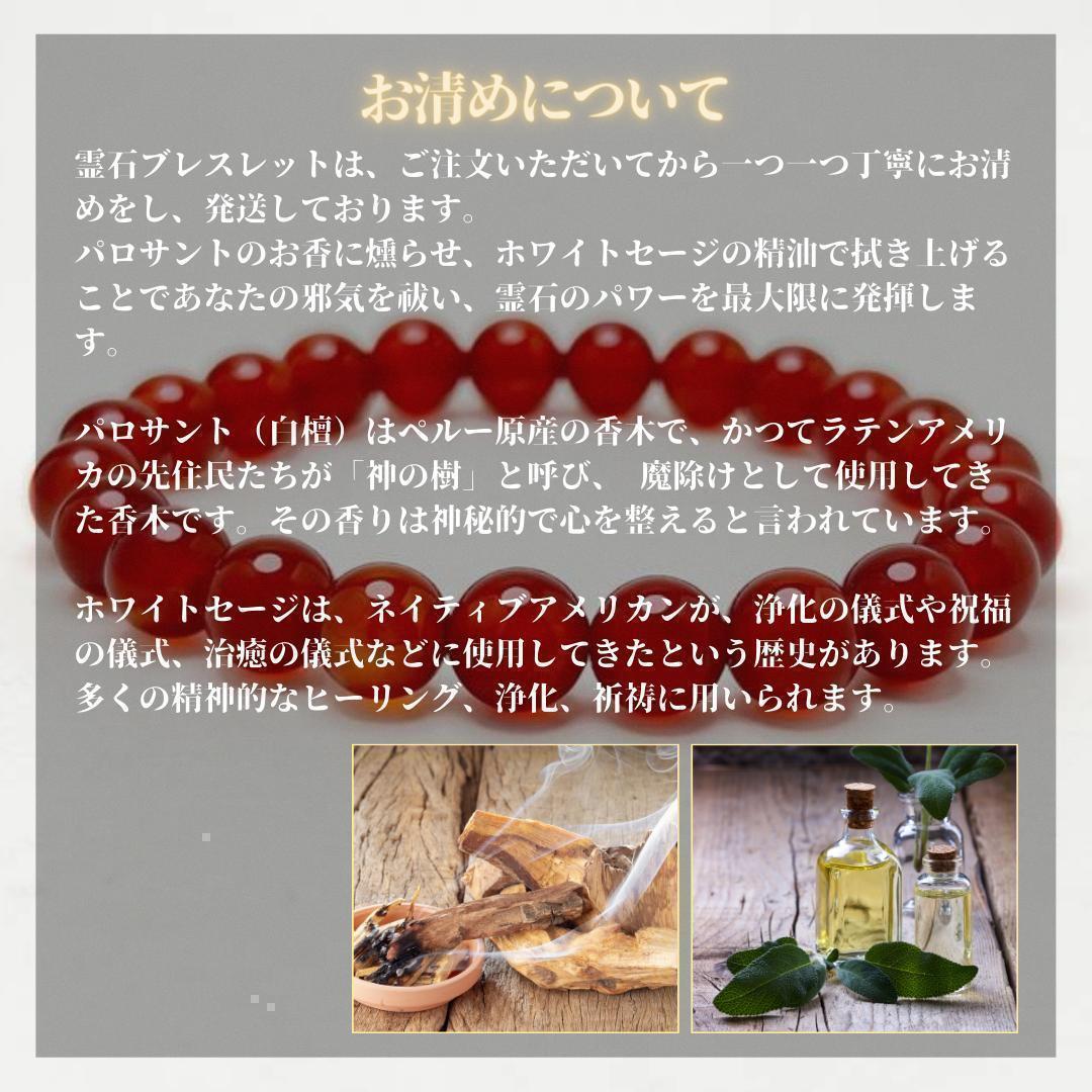 みつぼっくんレッドアゲート水晶セット