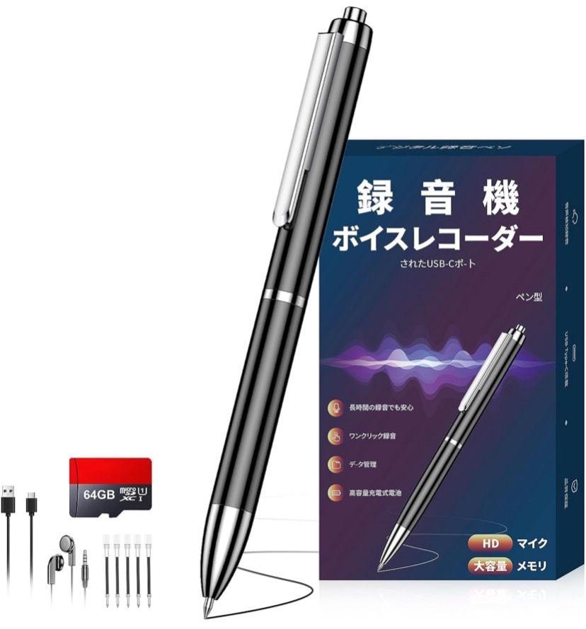 ボイスレコーダー ペン型 64G小型360°全方向マイク ワンボタン