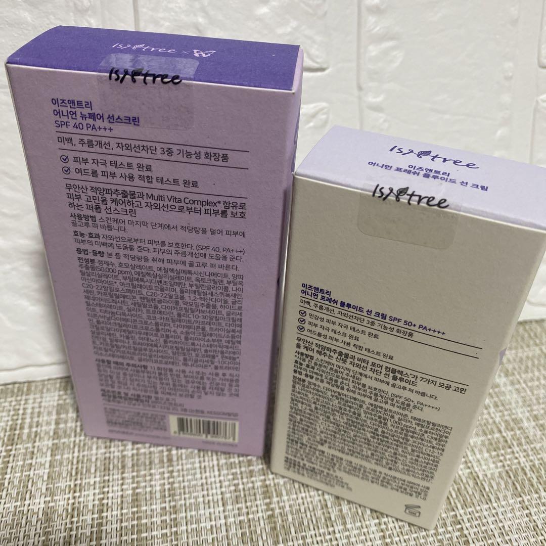 【新品】イズエンツリー  日焼け止め  オニオン  サンクリーム  2種  2点