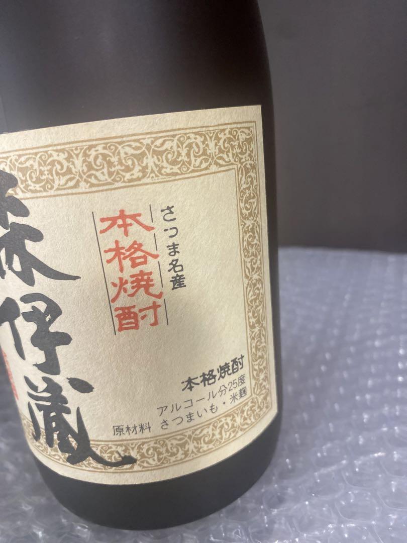 森伊蔵 本格焼酎