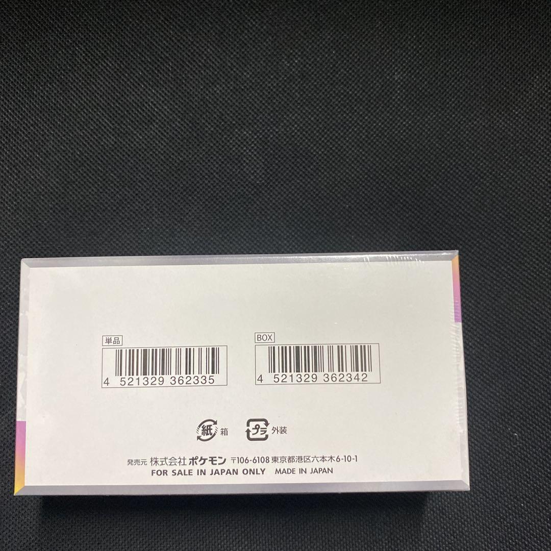 ポケモンカード【人気‼️】テラスタルフェスex 未開封BOXシュリンク付き❗️