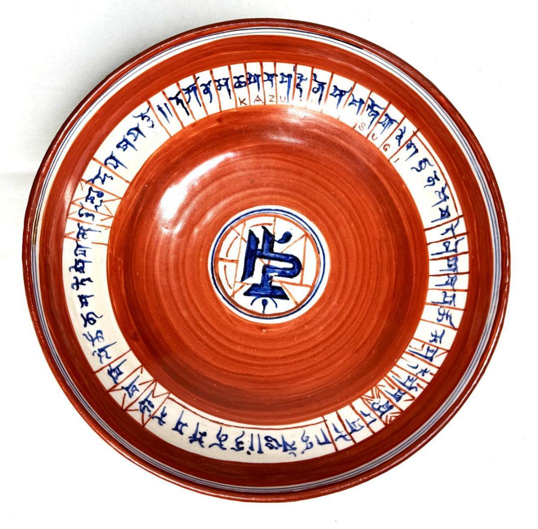 美術