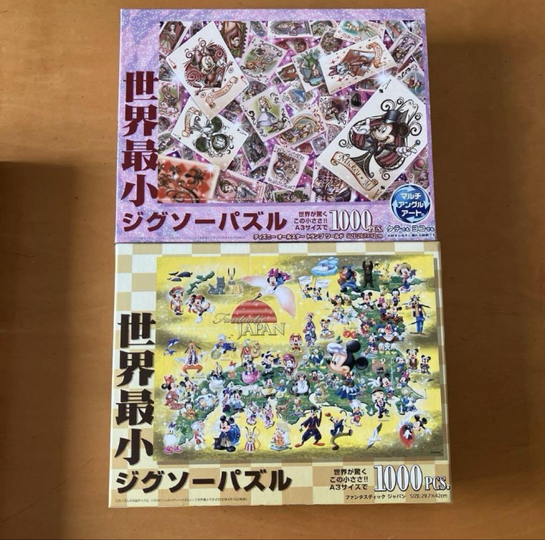 値下げ！【まとめ売り】1000ピース ジグソーパズル 4点セット⑥