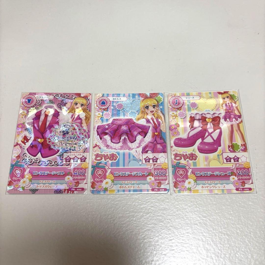 アイカツカード ピンクステージコーデ まとめ売り レア品あり