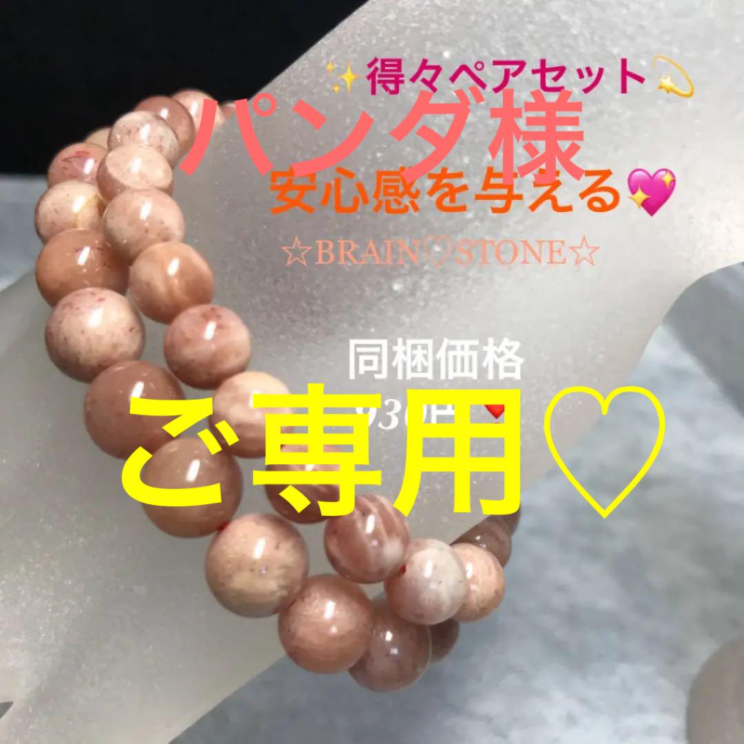 BS6☆限定ご奉仕☆NEW勝利の石☆【サンストーン『日長石』ブレス】❤