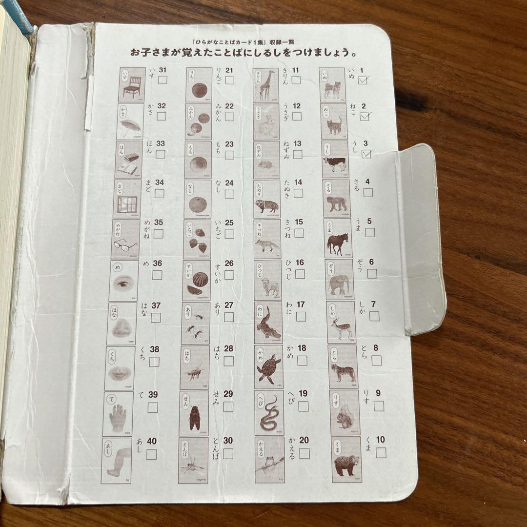 KUMON くもん ひらがな ことば カード1集 0歳からもじ・ことば